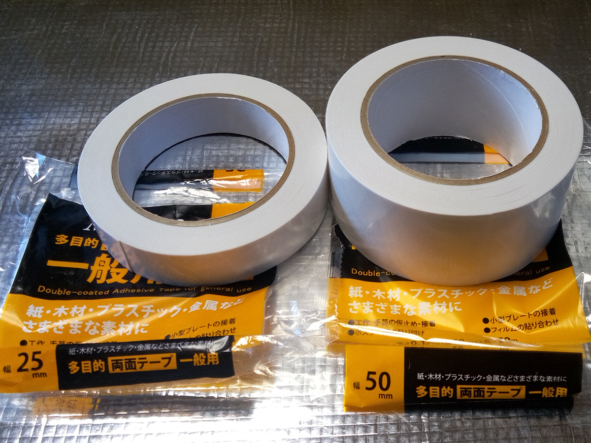 アルミテープ/ポリエステルテープ/クロステープ・スキマ風防止用テープ