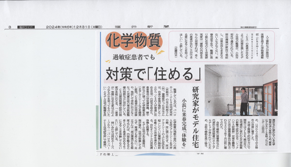 ���w�����ԕr���҂ł��΍�Łu�Z�߂�v